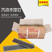 Wooden row nail pneumatic nail nail wooden pallet woodworking iron nail air exhaust iron nail ST38 50 64 hot sale