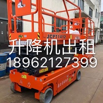 Jiangsu Zhejiang and Shanghai lift rental aerial work self-walking Scissor Scissors car straight arm crank arm climbing car rental