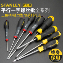 Stanley screwdriver Parallel slotted screwdriver Imported strong flat screwdriver Small screwdriver Industrial grade