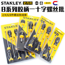 Stanley screwdriver set multi-function cross combination industrial grade electrical magnetic screwdriver screwdriver super hard