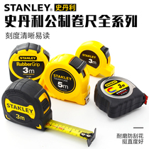  Stanley tape measure High-precision steel tape measure 3 meters 5 meters 8 meters ring ruler wear-resistant household box ruler plus hard just thick ruler