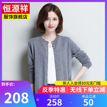  Hengyuanxiang knitted cardigan womens cardigan spring and autumn new womens sweater outer sweater short jacket air conditioning shirt