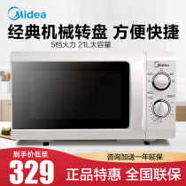 Midea beauty MM721NG1-PS microwave oven 20L mini mechanical turntable home Special
