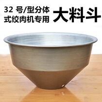 No. 32 hand-cranked electric meat grinder enema machine with large material bucket large feed mouth meat grinder big bucket