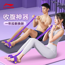 Li Ning pedal pull force rope home fitness female weight loss thin belly open back sit-up assist equipment