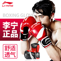  Li Ning boxing gloves Adult sandbag sanda training Fighting fighting Muay Thai mens competition boxing gloves exercise equipment