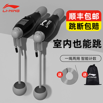 Li Ning Cordless Jump Rope Fitness Weight Loss Sports Fuel Fat Middle Exam Special Student Adult Smart Wire Count Jump God