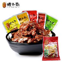 Sichuan Yibin specialty goose meat e Tiange flavor goose dried meat casual snacks spicy spice 500g