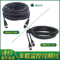 Reversing image line connecting line Universal 24v truck driving recorder rear camera semi-trailer spring line