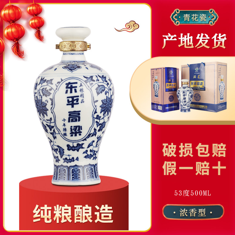 青花瓷酒53-青花瓷酒53促销价格、青花瓷酒53品牌- 淘宝