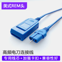 Electric knife negative plate connection line compatible with Hitong Lipu knife wire ijiehua high frequency electrocoagulation neutral return route