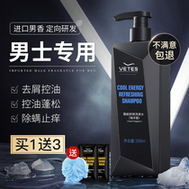  Anti-mite shampoo for men anti-dandruff anti-itching oil control fluffy long-lasting fragrance shampoo shower gel set