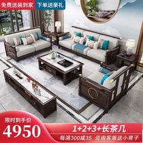 New Chinese style solid wood sofa combination modern simple Zen Chinese style living room noble concubine corner wooden light luxury furniture