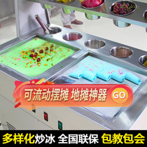 Full house red luxury double pot ice frying machine fried yogurt machine commercial fried ice porridge milk fruit machine fried ice cream roll machine