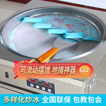 Full house red smart fried ice cream roll machine Thai yogurt machine commercial large square pot fried ice cream roll machine