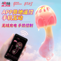 Self-inserted underwear jumping egg masturbation remote wireless remote control female long-distance love strong earthquake sex toys into the body toys