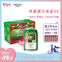 Sunshine flavor apple juice drink Healthy freshly squeezed green apple juice without additives and sugar-free 245ml*6 full box of original juice