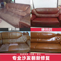 Sofa leather car seat color repair leather injury cream Repair wear scratches Renovation color stain
