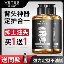 Vitus Gel Cream Mens strong styling moisturizer head cream styling wet hair retro big back hair gel hair wax