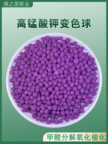 New house decoration in addition to formaldehyde purple potassium permanganate ball room cabinet new car deodorant black carbon bag to remove odor discoloration ball