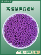 New house decoration in addition to formaldehyde purple potassium permanganate ball room cabinet new car deodorant black carbon bag to remove odor discoloration ball