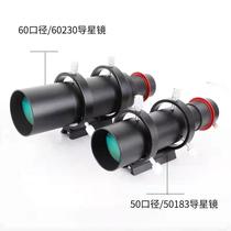 Star Edge Guide Mirror Astronomical Telescope Accessories High-definition Deep Space Finding Star View Sky 60230