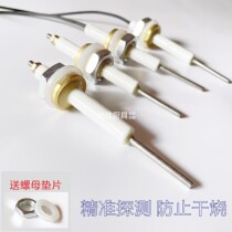 Gas steamer steamer steamer rice truck water level probe induction needle water level probe