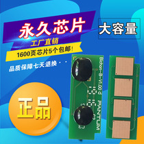 For Bento PD-205 P2505N M6505 M6555N M6605 toner cartridge cartridge counting chip
