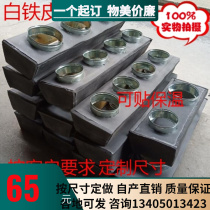 Customized galvanized white iron bellows central air conditioning special static pressure box outlet air box heat preservation bellows accessories