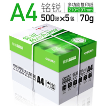 Del A4 paper printing copy paper 70g single pack 500 a pack of office supplies a4 printing white paper straw paper full box wholesale A4 paper printing copy paper a pack of a5 paper students