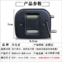 Ice Skating Shoes Large Size Knife Sharpening Machine Figure Ice Knife Shoes Flower Knife Ball Knife Diamond Double Core Open Edge Fine Grinding Maintenance Accessories