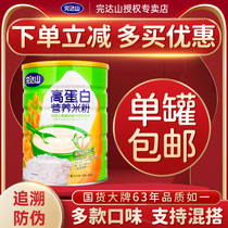 Buy send Wandashan rice infant protein nutrition rice calcium iron zinc cereal 450g bottled