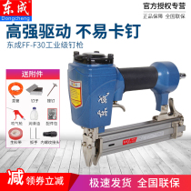 Dongcheng air nail gun straight nail gun steel nail gun F30 ST64 pneumatic nail gun woodworking ceiling decoration nail nail gun