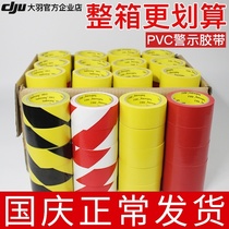 Feather King PVC warning tape wholesale black and yellow zebra crossing warning landmark ground line color floor tape
