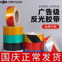 Feathers trump card reflective warning tape black yellow red and white wear-resistant reflective film ground guardrail scribing self-adhesive sticker