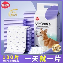Dog urine cushion thickens deodor diaper diaper anwet teddy than panda water absorption pad pet supplies