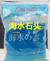  Aquarium fish tank Sea water salt Coral salt Domestic sea salt Sea water vegetarian sea water vegetarian sea water tank package transport