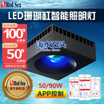 Israel REDSEA Red Sea LED Professional seawater sea tank lamp Coral lamp LED 50W 90W 160W