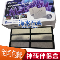 Mai Guangshen Brick Companion MAXSPECT Seawater Filter Material Bacteria Anaerobic Zone Nano