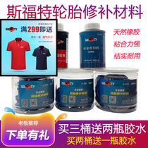 Ford tire repair film glue Car tire vacuum tire inner tube cold tire repair film glue