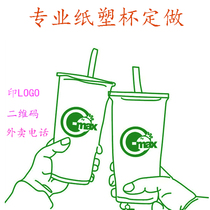 Plastic Cup injection Cup froth Cup paper cup sealing film packing belt custom-made exclusive brand free design