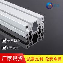 Factory direct industrial aluminum profile 4080 national standard heavy-duty assembly line aluminum profile Workbench aluminum 4080GW