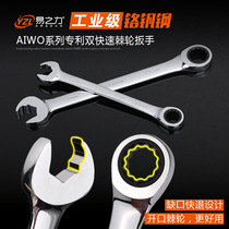 Yi Zhili ratchet wrench Quick opening plate Hand board Car maintenance hardware tools double-headed universal hand