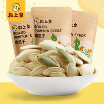 (Granuang-Pumpkin seeds 168g * 3) Roasted nuts and raw cooked pumpkin seeds specialty snacks