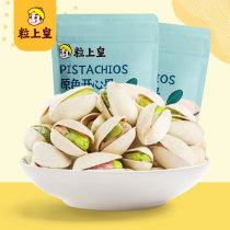 (Granuang-primary color pistachio 210g * 2 bags) pregnant women casual snacks nuts specialty dried fruit snacks