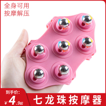 7 Ball massager meridians Meridian Dredging Brush Dragon Bead Full Body Face Leg God machine Thin kneading belly roller Beauty instrument