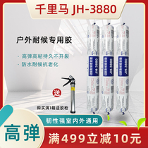 Chiroma structural adhesive 3880 neutral silicone weather resistant sealant curtain wall black building waterproof glass adhesive White