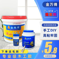 Jin Wande woodworking white latex student diy handmade strong white glue wooden wood furniture special Net Taste sealed waterproof