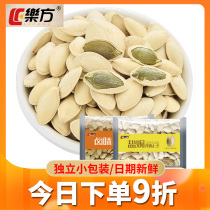 Le Fang salt baked pumpkin seeds 500g * 2 small package cooked snacks fried new original marinated paper skin pumpkin seeds