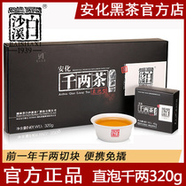 Black tea Hunan Anhua Baishaxi free flower roll tea brick tea portable authentic straight brewed thousand two tea 320g